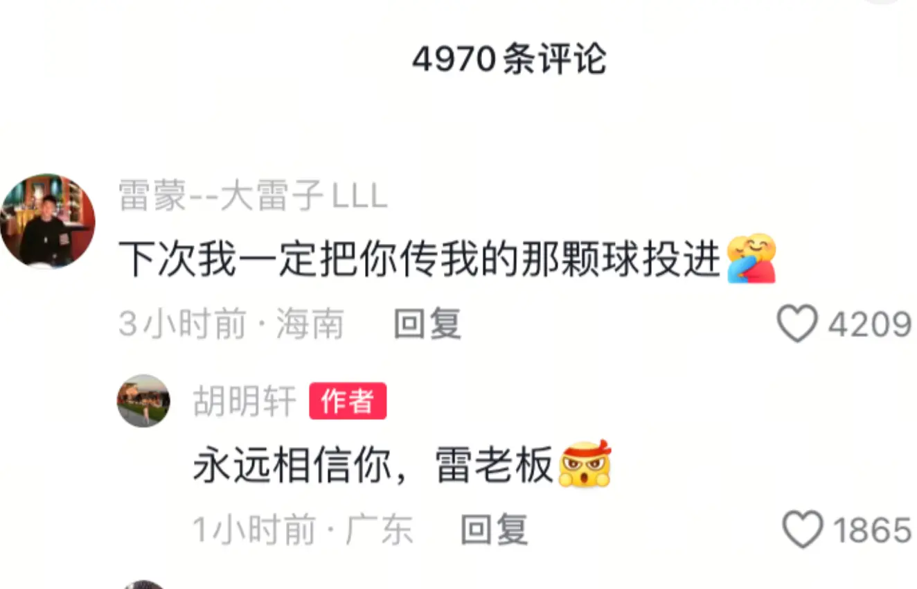 其中三分球